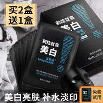 Boston mens mask whitening moisturizing oil control moisturizing wrinkles aging anti-lightening acne marks shrinking pores men