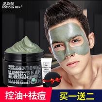 Mask for men oil control hydration whitening acne lightening blackheads acne marks moisturizing shrinking pores mung bean puree
