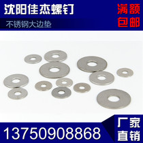201 Stainless Steel Large Side Pad Large Flat Washer Large Flat Washer GB96M3M4M5M6M8-M16