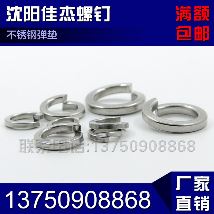 304 stainless steel pop-up cushion spring gasket spacer GB93 M3M4M5M6M8M10M12M14M16 M3M4M5M6M8M10M12M14M16 M30