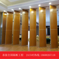 New Chinese hotel mobile partition wall Banquet hall box activity screen Office soundproof partition wall Folding sliding door