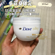 Qi Qi purchase Dauphine large white bowl body milk silk slip white nourishing milk cream moisturizing and moisturizing cream 300ml