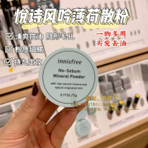 Qi Qi Purchase South Korea Please Poetry Mint Control Oil Minerals Bulk Powder Cosmetic Honey Pink Cake Invisible Pores