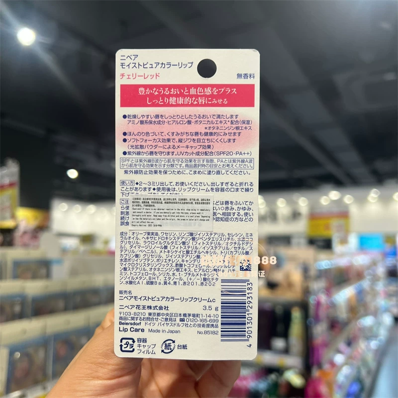 Nivea, увлажняющий бальзам для губ, Гонконг, солнцезащита, 3,5 г