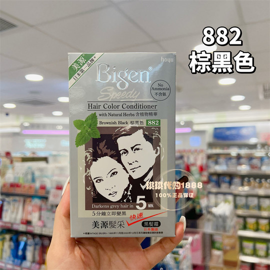 Hong Kong version of Japanese imported bigen Meiyuan hair dye plant-based hair dye cream for home use to partially cover gray hair