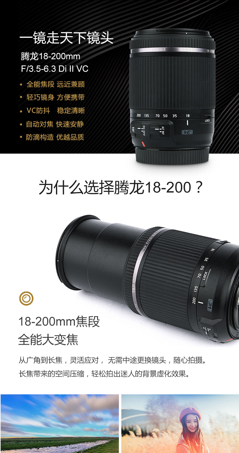 Tamron 18-200 lens Di II VC chống rung B018 home travel gương để đi đến ống kính tele SLR thế giới