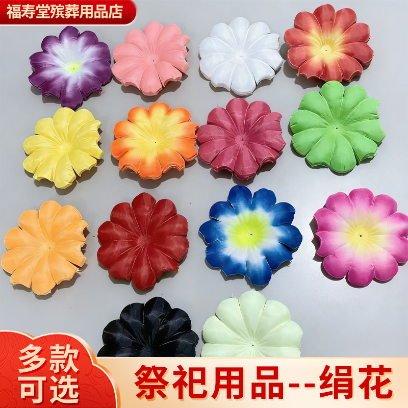 Various Types of Artificial Octagonal Silk Flower Pieces, Funeral Supplies, Funeral Wreaths, Auxiliary Materials, Fabric Flower Pieces, Direct Sales from the Manufacturer