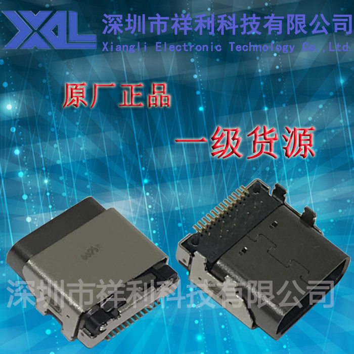 DX07S024XJ1R1100 package USB-3 1 (supply JAE connector plug) new original