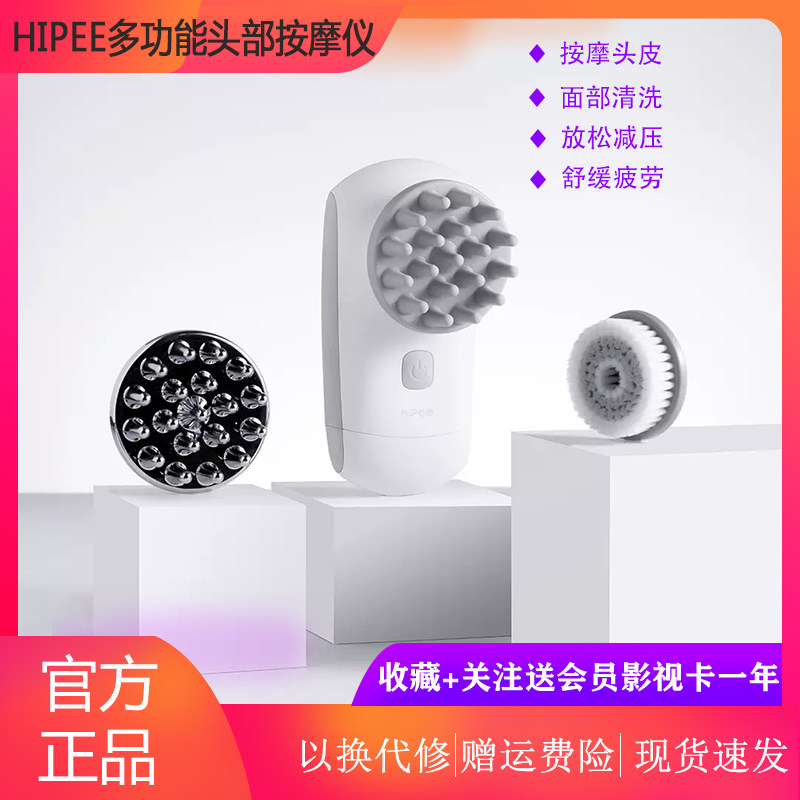 HiPee Multifunction Head Massage Instrument Full Body Massage Scalp Relax Decompression Soothing Fatigue Finish 
