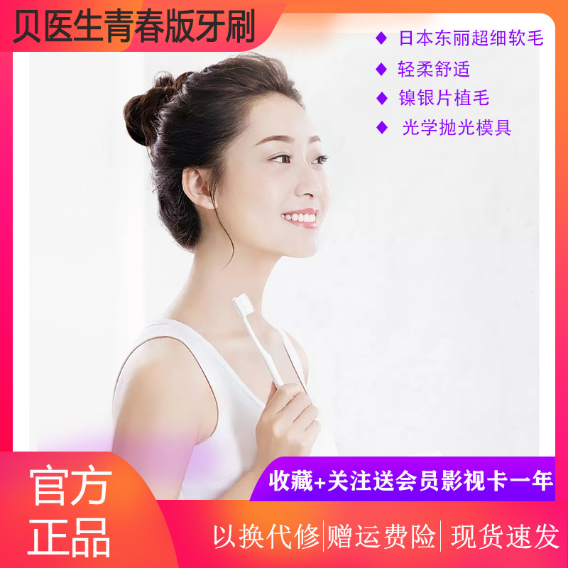 Spot Second Hair Doctor Youth Edition Toothbrush Adult Family Couple Fine Hair Soft Hair Toothbrush Gum Protection Nano Brush