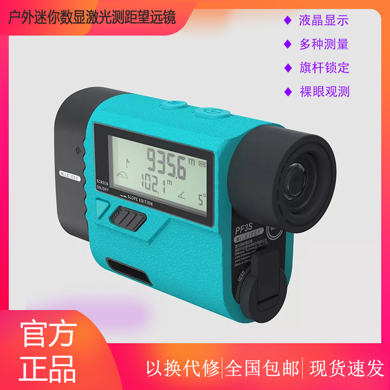 Metest outdoor mini digital display laser distance measuring telescope chess lever locking high precision golf special measuring instrument