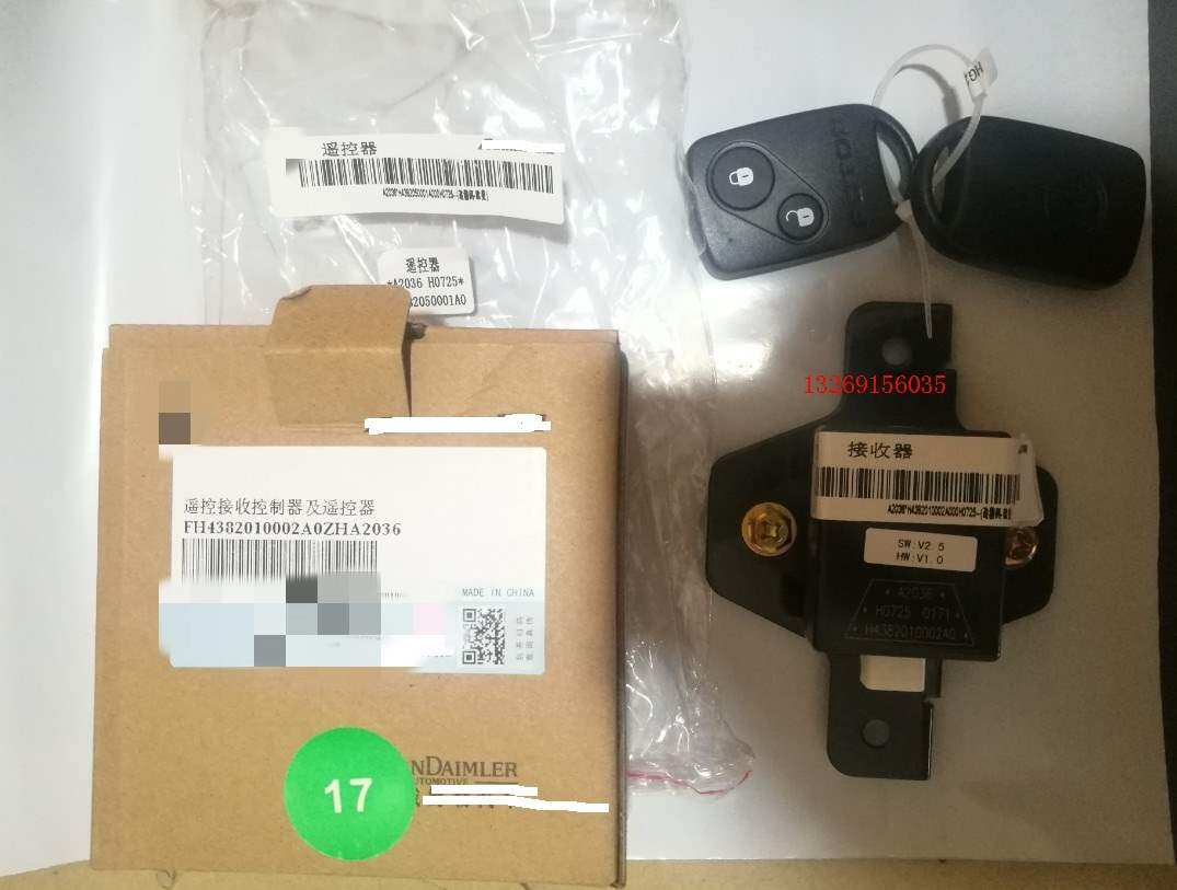 Suitable for Auman GTL remote control key central control lock gtl remote control key receiver Auman key remote control