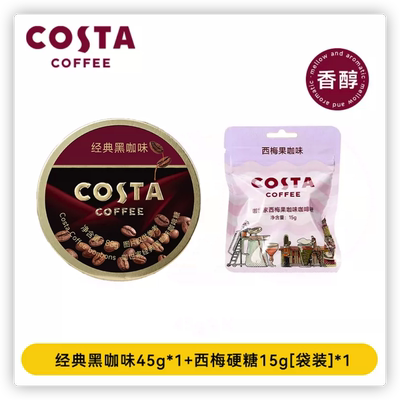 Costa冰咖啡糖特浓提神开车提神犯困润喉糖