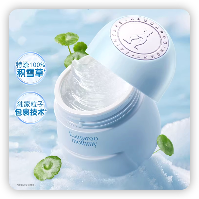袋鼠妈妈小冰霜宝宝儿童面霜30g