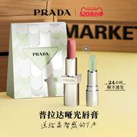 【官方正品】PRADA普拉达口红哑光唇膏
