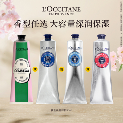 欧舒丹护手霜乳木果保湿滋润伴手礼盒手膜男女士润手霜正品官方