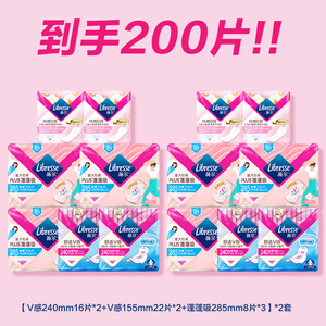 【54.7买一送一】Libresse薇尔舒适V感100片