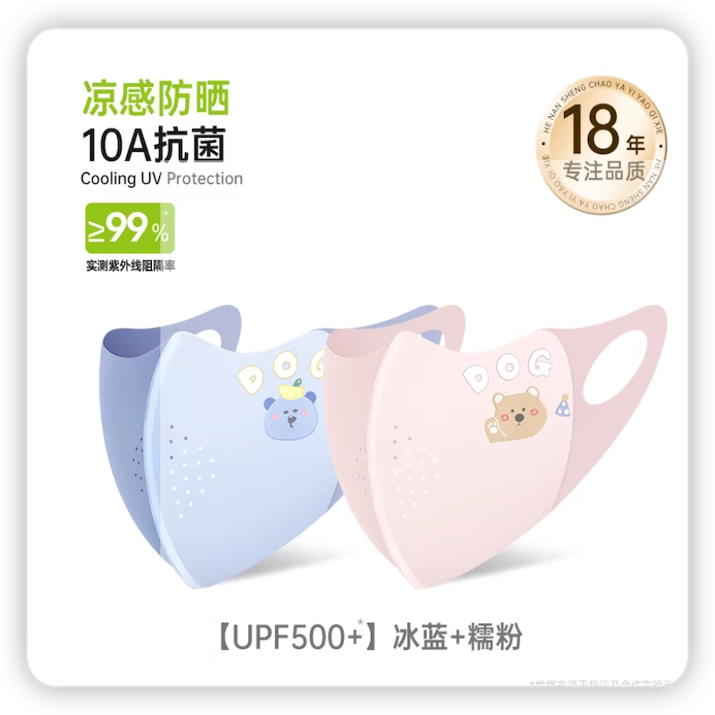 超亚儿童防晒口罩防紫外线2026新款夏季冰丝透气3d型面罩10A抗菌