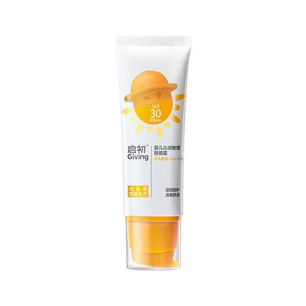 启初儿童防晒霜婴儿物理防晒宝宝专用隔离紫外线海边户外SPF30