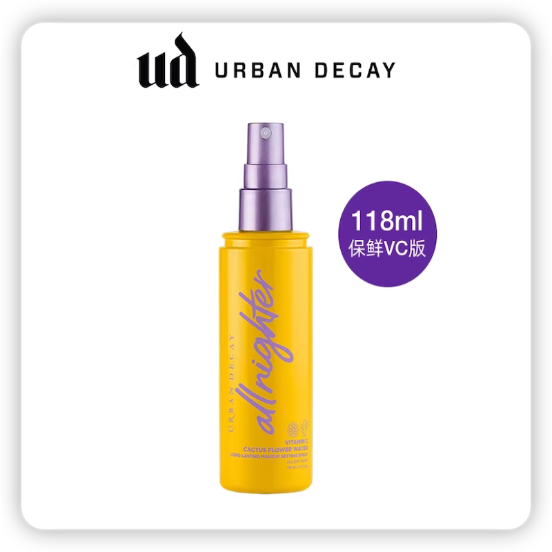 urbandecay衰败城市ud定妆喷雾持久干皮保湿高光官方正品彩妆礼物