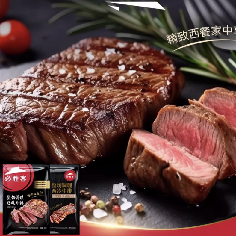 必胜优选原肉整切牛排