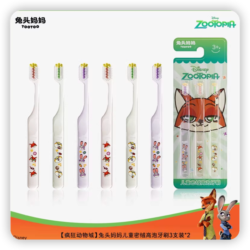 疯狂动物城x兔头妈妈儿童牙刷6支