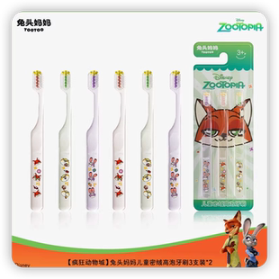 疯狂动物城x兔头妈妈儿童牙刷6支