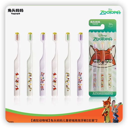 疯狂动物城x兔头妈妈儿童牙刷宝宝密绒牙刷软毛3-6-12岁换牙期
