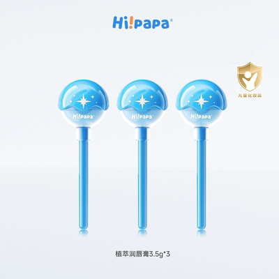 海龟爸爸儿童专用润唇膏