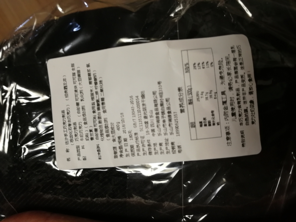 创意的考古巧克力效果怎么样，真的好用吗？使用两周真实效果_搜券