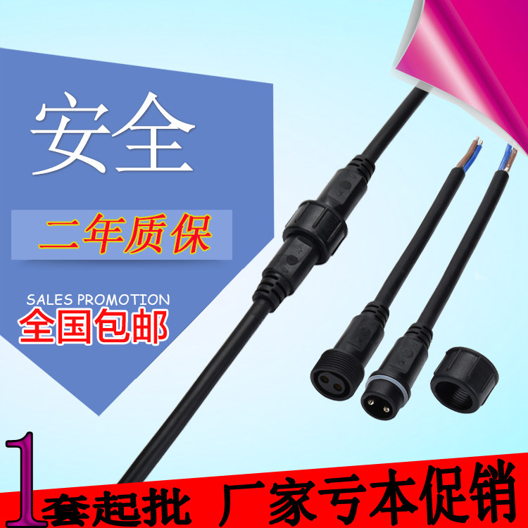 Ultra-waterproof connector male and female butt plug 2345678-core air plug primary-secondary joint quick to insert