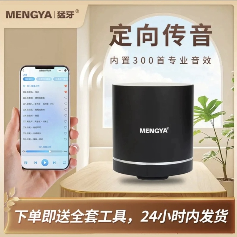 Mengya M7 Bone Conduction Bluetooth Speaker with App Remote Control, Resonance, High Power, Wifi, Timed Resonance Speaker