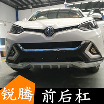 Suitable for 15 -17 MG famous baron sharp and front and rear lever sharp front bumper sharp front bar sharp tente decorative bar