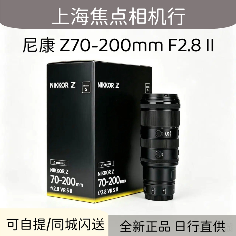 Nikon Z70-200Mm F/2.8 Vr S Ii Second Generation Full-Frame Telephoto Zoom Lens