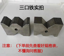Precision cast iron v-shaped frame 90 degree fitter marking v-shaped iron shaft type detection v-shaped block fixture correction v-shaped iron block