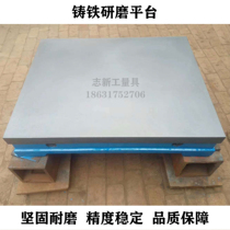 Precision cast iron grade 0 grinding plate fitter marking platform scraping welding measurement table inspection assembly workbench