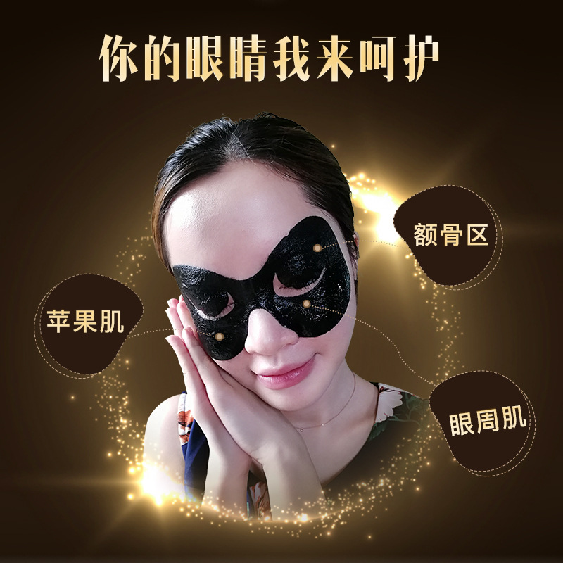 欧佩凝眸紧致黑眼膜贴去淡化黑眼圈眼袋眼贴补水保湿紧致抗皱20片