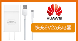 chargeur HUAWEI - Ref 1296279 Image 14
