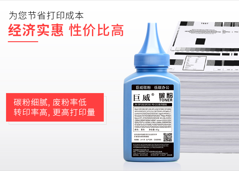 Juwei áp dụng máy in hộp mực Ink SP1000C SP1000SF FAX1140L 1180L FX150S / 150SF Xerox 3100 3100MFP Oki B2500 2520 2540 - Hộp mực