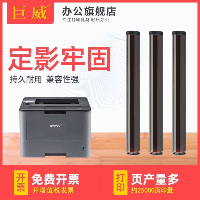 Applicable Brother 8510dn drum core MFC8515DN HL5440D HL5440D 5445D 6180dw 6180dw 6180dw applicable Lenovo LJ3700D