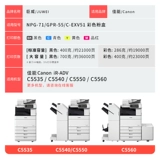 Canon, совместимая банка для хранения, принтер, универсальный оригинальный картридж, C5560, C5550, C5540, C5535, C5735, C5740, C5750, C5760