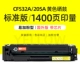 Иностранное издание-Yellow/1400 Page [CF532A/205A Стандартное издание, с помощью чипа]