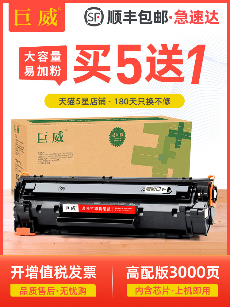 Juwei Suitable Canon mf4712 Toner cartridge CRG328 MF4700 MF4710 Printer cartridge MF4750 MF4752 MF4410
