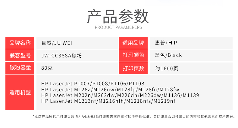 Juwei áp dụng hộp mực HP HP88A P1007 1008 P1106 M126a M128fw M202dw M226dw m126nw m1219 m1218 CC388A với mực - Hộp mực