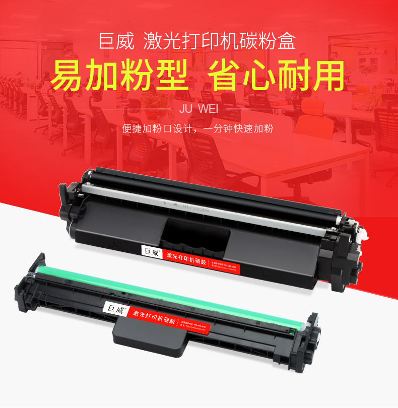 Juwei Áp dụng hộp mực HP CF232A HP32A Pro M227d M227fdn M227fdw M227sdn M203d M203d M203dw CF230A - Hộp mực