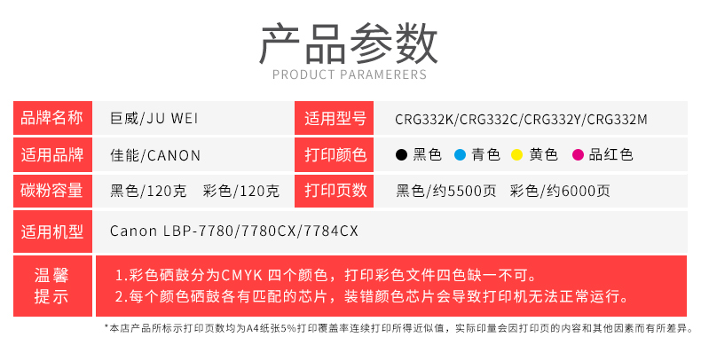 Juwei áp dụng hộp mực Canon LBP7780 LBP7750cdn CRG-332 GPR29 LBP7780Cx LBP7784Cx CRG-323 LBP5460 LBP7700cdn - Hộp mực