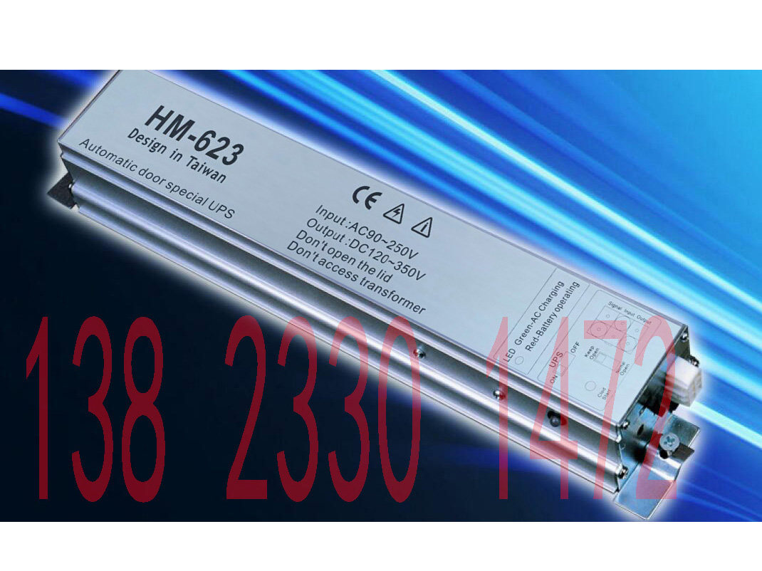 Fuji original universal automatic door induction door unit power failure backup power adapt to a wide range of voltage