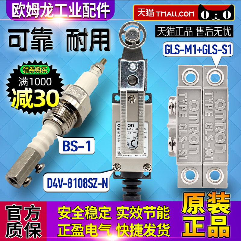 Omron Limit Switch D4V-8108SZ-N-BS-1-Magnetic GLS-M1-S1 Electrode Holder I