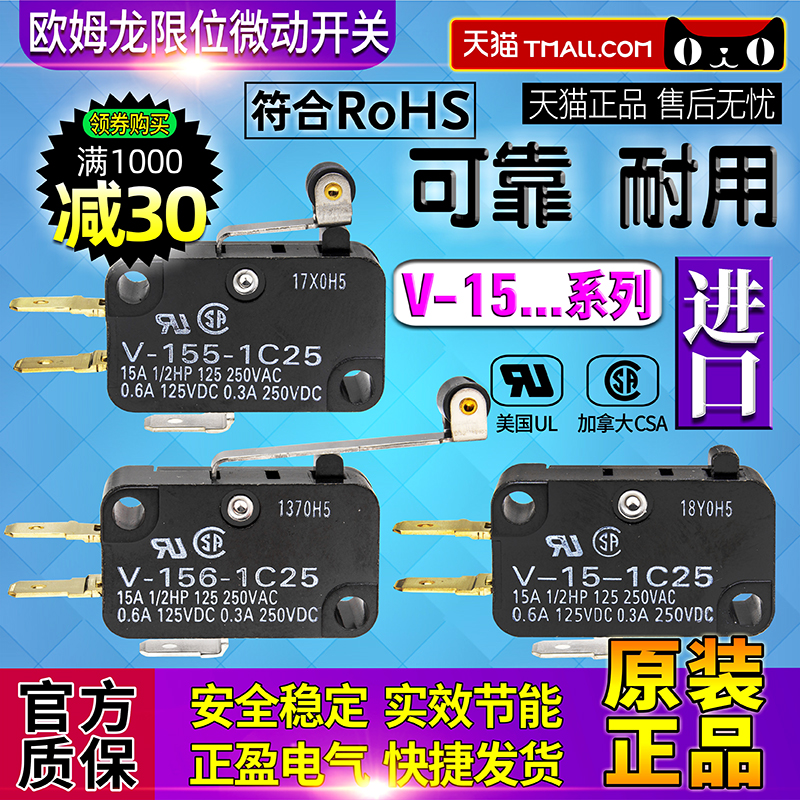Imported OMRONOMRON micro switch V-15-155-156-1C25 Limit OV-XV-9A5