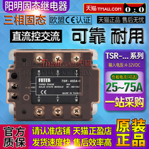 FOTEK Taiwan Yangming Three-Phase Solid State Relay TSR-25DA-40DA-50DA-75DA-H 40A